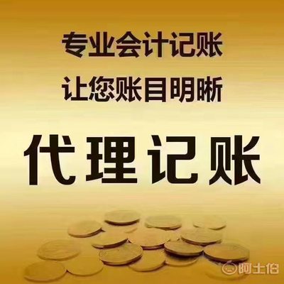 代辦廈門戶口落戶及廈門可靠的財務(wù)稅審公司推薦