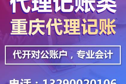 重慶奉節(jié)縣工商代辦與個(gè)體營業(yè)執(zhí)照辦理服務(wù)指南