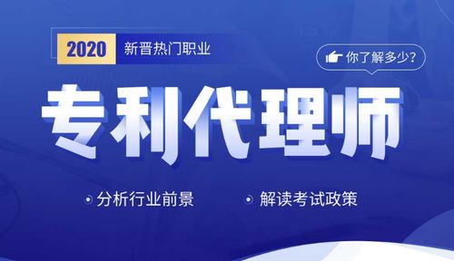2020年專(zhuān)利代理師考試報(bào)名材料詳解 個(gè)人辦理與代理代辦須知